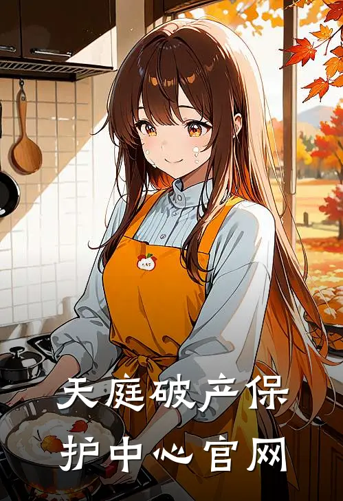 天庭破产保护中心官网